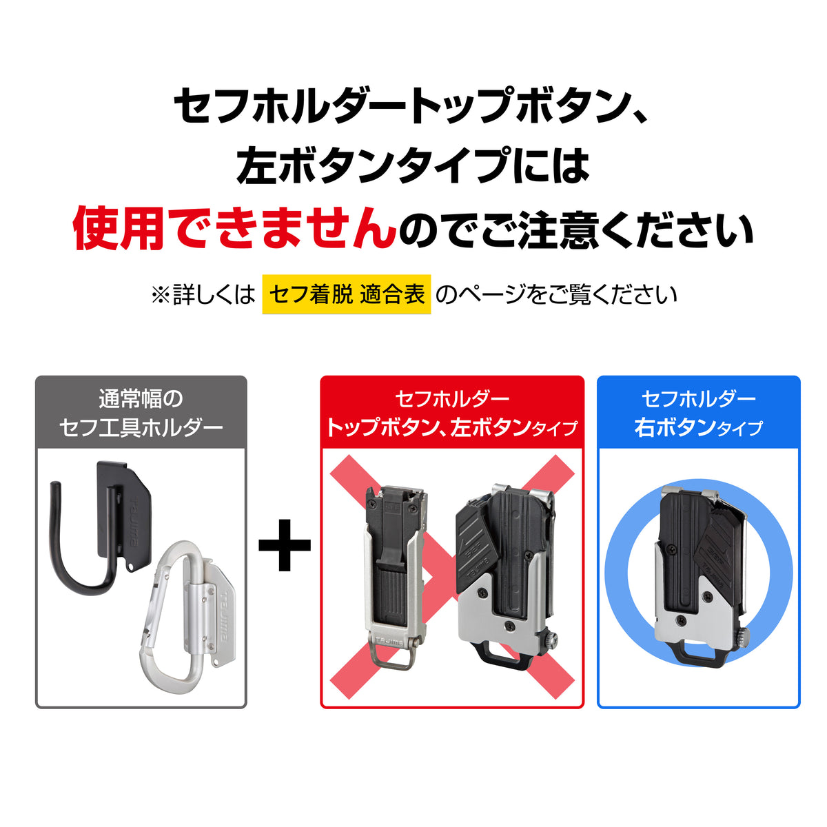 タジマ セフ工具ホルダーアルミ カラビナ 小 SFKHA-CS-