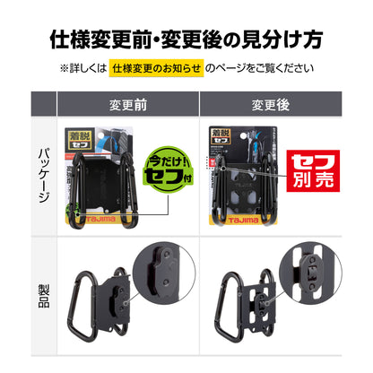 タジマ セフ着脱式工具ホルダースチール カラビナ小 ダブル SFKHI-CSW