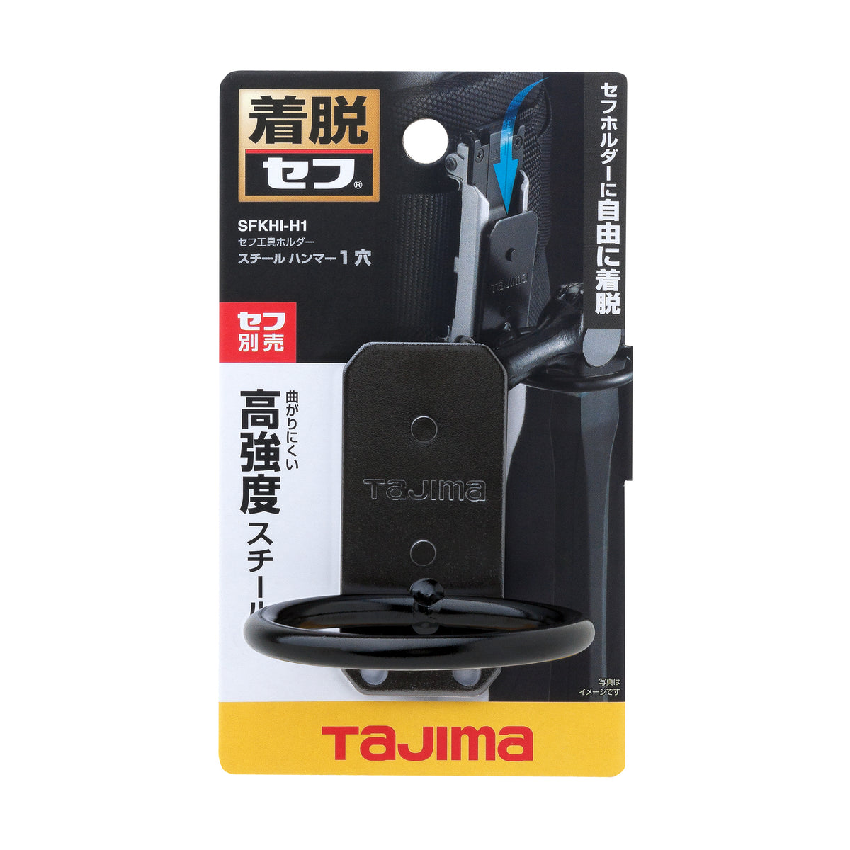 タジマ セフ工具ホルダースチール ハンマー1穴 SFKHI-H1