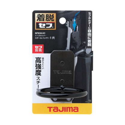 タジマ セフ工具ホルダースチール ハンマー1穴 SFKHI-H1