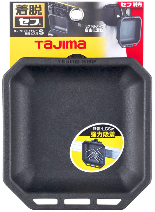 タジマ セフマグネットトレイ 樹脂 ビス用S SFMTR-BS-