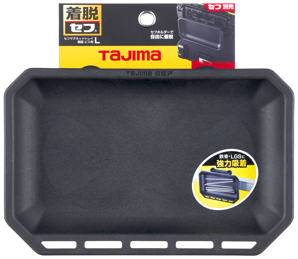 タジマ セフマグネットトレイ 樹脂 ビス用L SFMTR-BL-