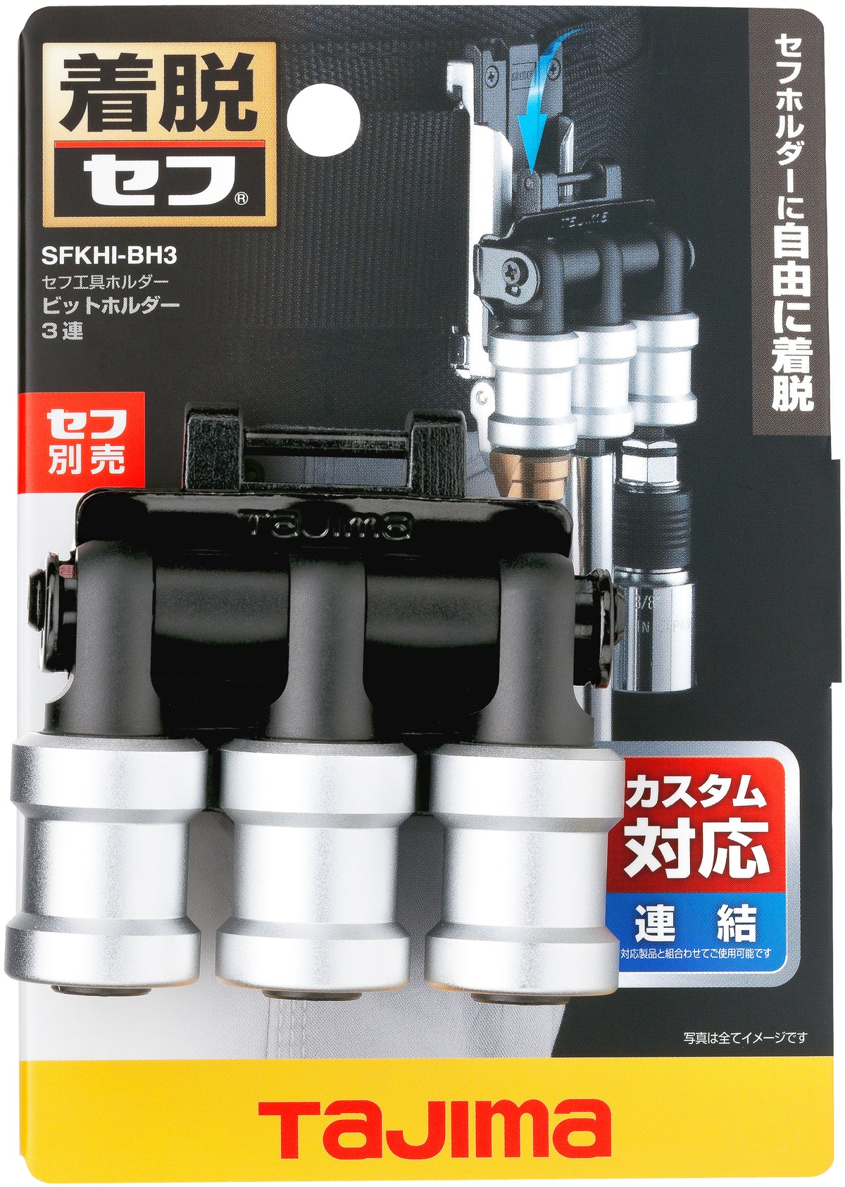 タジマ セフ工具ホルダー ビットホルダー 3連 SFKHI-BH3-