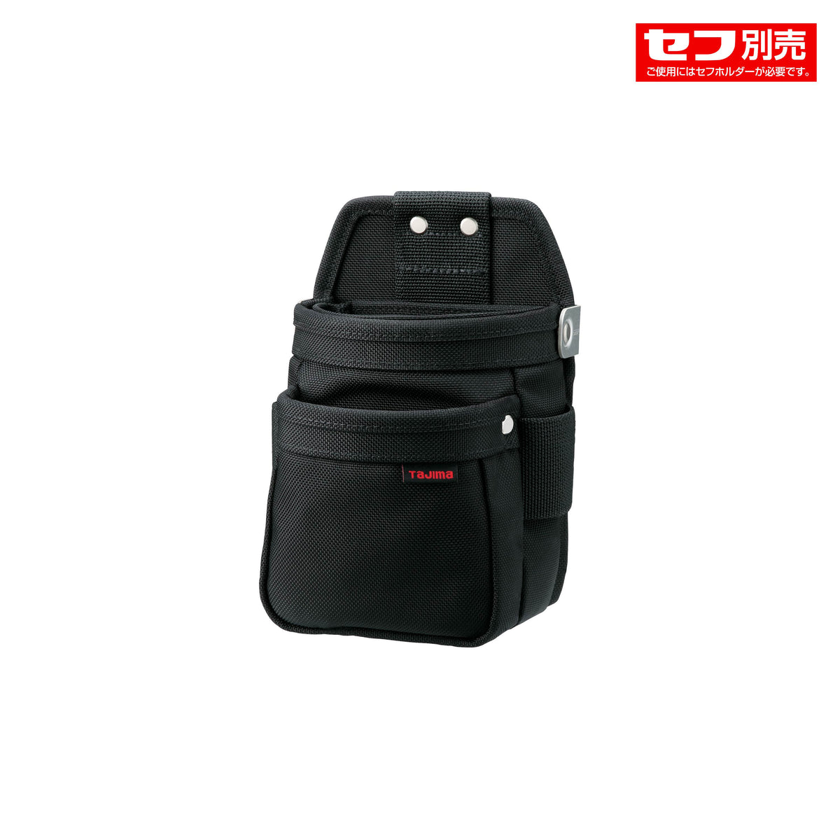 タジマ セフ腰袋 ナイロン コーデュラ 腰袋2段極小 SFKBNC-2SS-