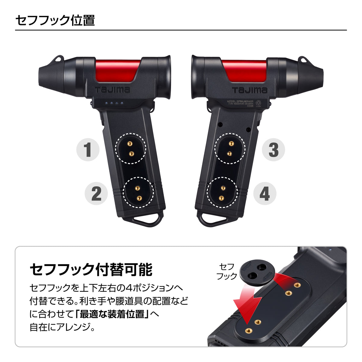 【予約商品】タジマ セフブロワ キープジェット80 レッド/ブルー-