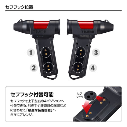 【予約商品】タジマ セフブロワ キープジェット80 レッド/ブルー-