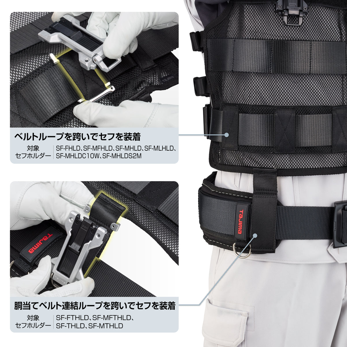 タジマ 着脱セフベスト(セフホルダー樹脂フィット付) M/L-