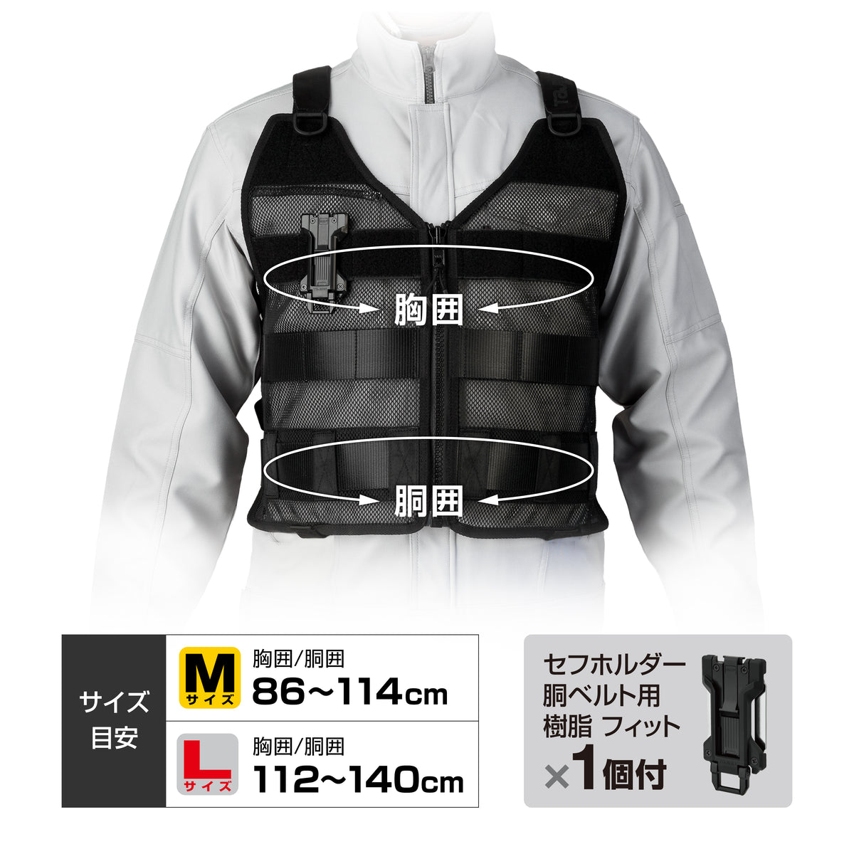 タジマ 着脱セフベスト(セフホルダー樹脂フィット付) M/L-