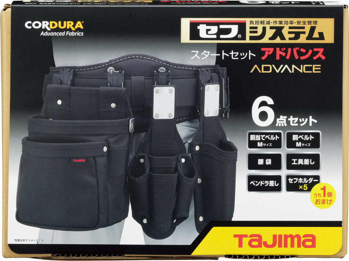 タジマ セフシステムスタートセット アドバンス 6点セット SF-STRADSET-