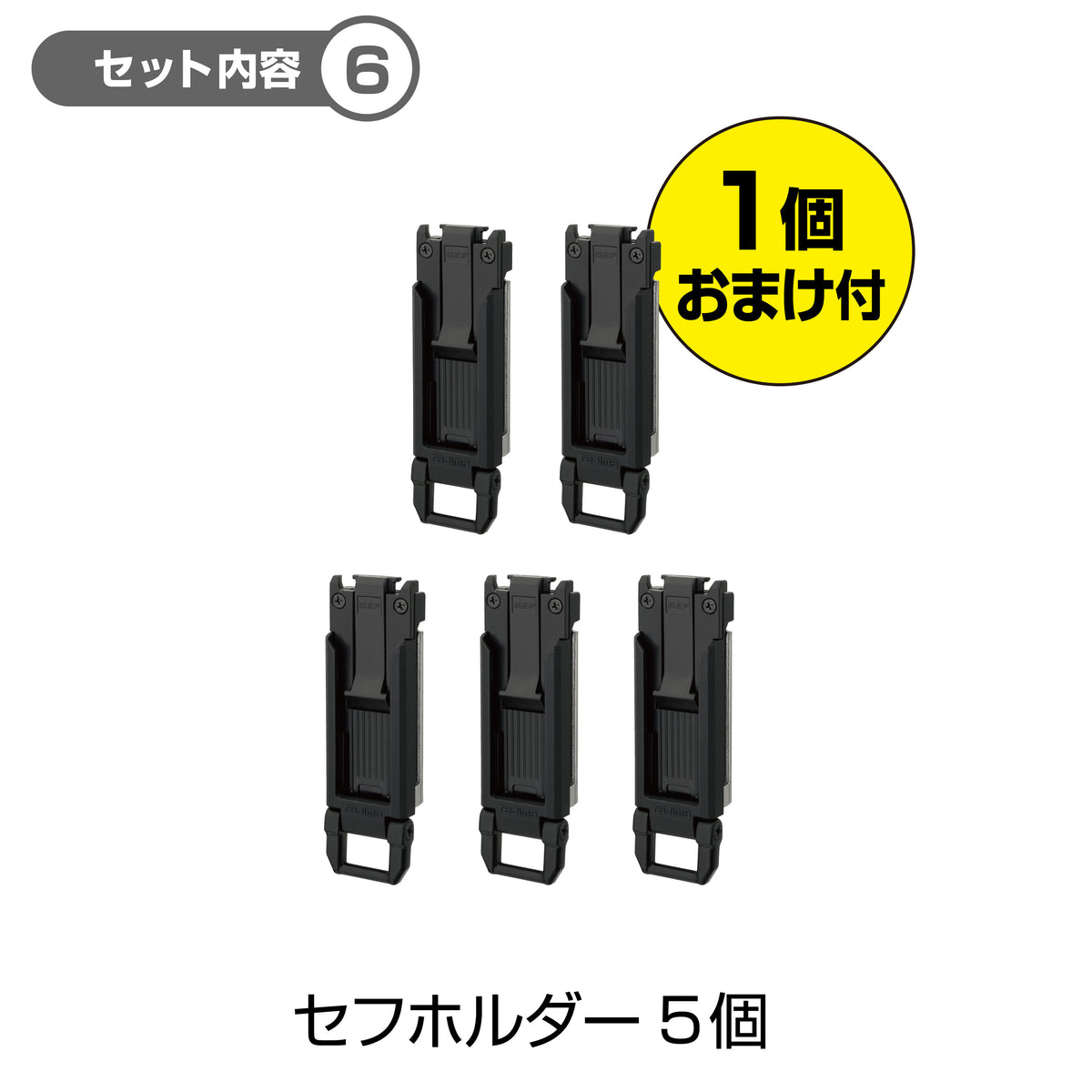 タジマ セフシステムスタートセット アドバンス 6点セット SF-STRADSET-