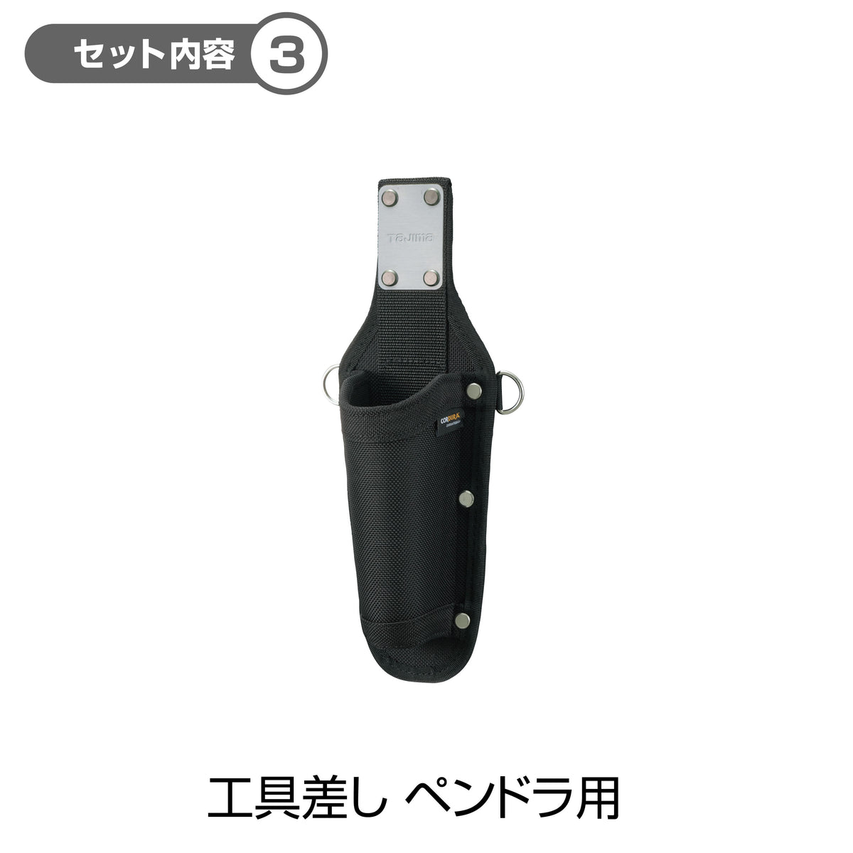 タジマ セフシステムスタートセット アドバンス 6点セット SF-STRADSET-