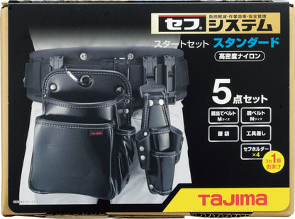 タジマ セフシステムスタートセット スタンダード 5点セット SF-STRSTSET-