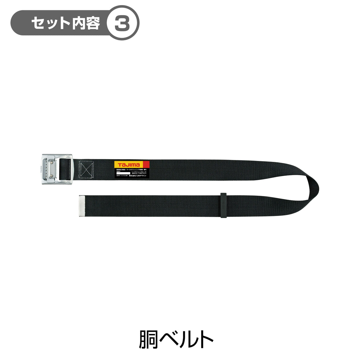 タジマ セフシステムスタートセット スタンダード 5点セット SF-STRSTSET-