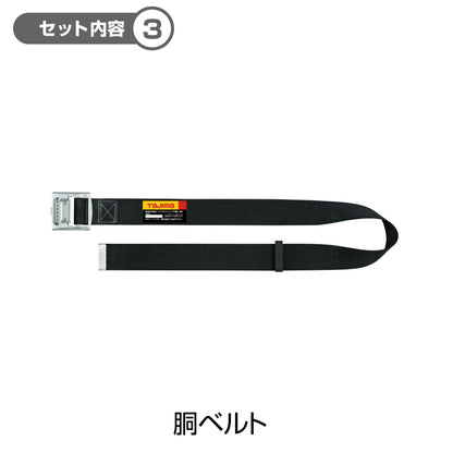 タジマ セフシステムスタートセット スタンダード 5点セット SF-STRSTSET-