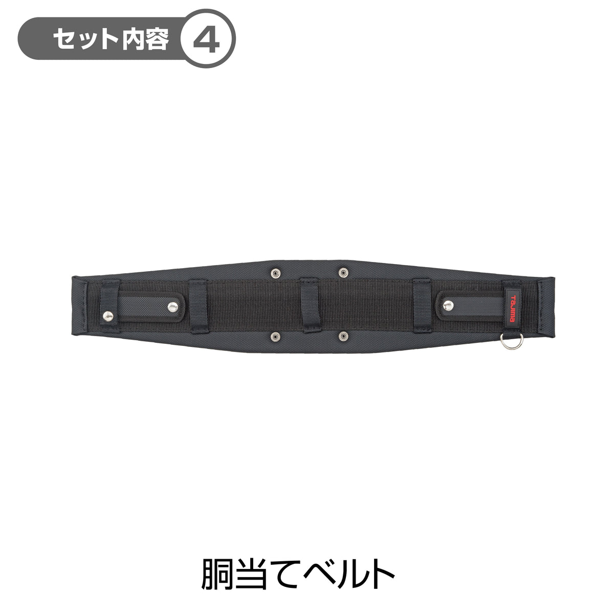 タジマ セフシステムスタートセット スタンダード 5点セット SF-STRSTSET-