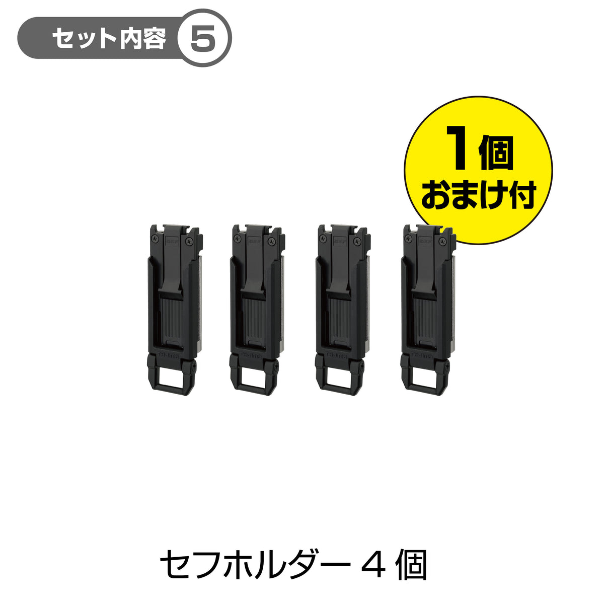 タジマ セフシステムスタートセット スタンダード 5点セット SF-STRSTSET-