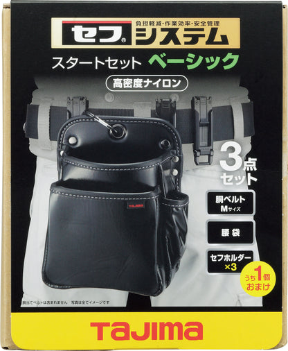 タジマ セフシステムスタートセット ベーシック 3点セット SF-STRBSSET-