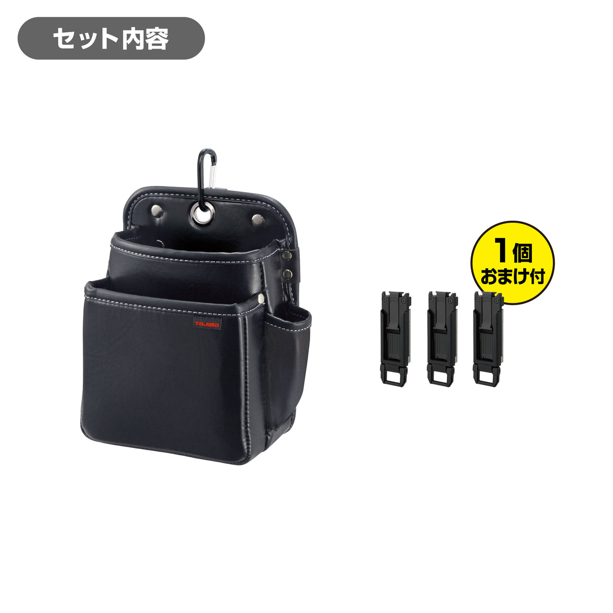 タジマ セフ腰袋 セフホルダースリム キャンペーンセット 2点セット SFKBN-2M2HSHLSET-