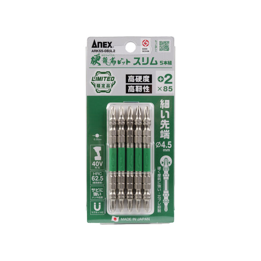 【高儀限定】ANEX 硬龍靭ビット スリム 5本組-ARKS5-085L2