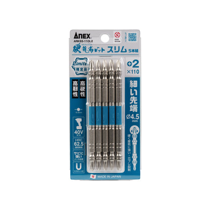 【高儀限定】ANEX 硬龍靭ビット スリム 5本組-ARKS5-110L2