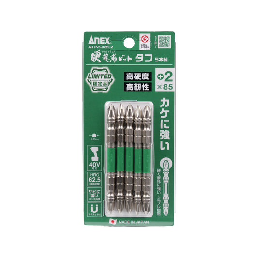 【高儀限定】ANEX 硬龍靭ビット タフ 5本組-ARTK5-085L2