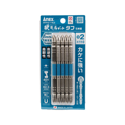 【高儀限定】ANEX 硬龍靭ビット タフ 5本組-ARTK5-110L2