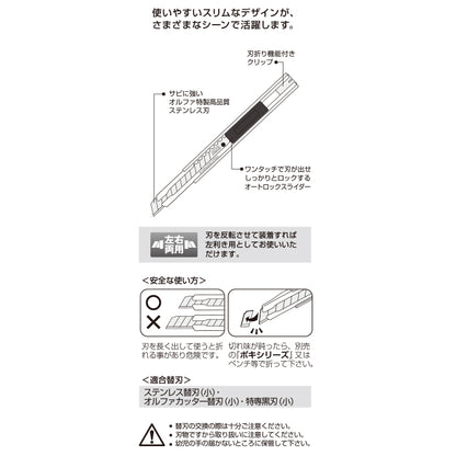 オルファ リミテッドSA Ltd-03-