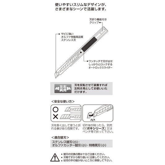オルファ リミテッドSA Ltd-03-