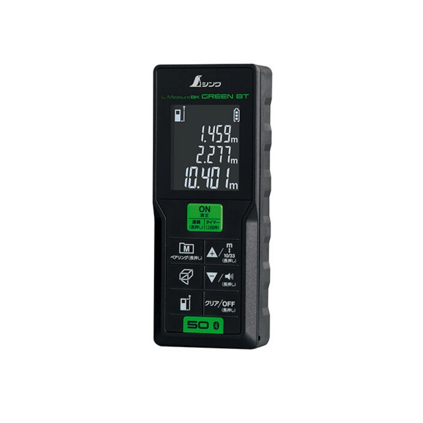 シンワ測定 レーザー距離計 L-MeasureBK50グリーン データ転送機能付 78173-