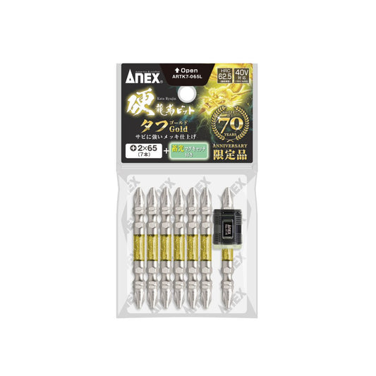 ANEX 硬龍靭ビット タフゴールド 7本組 マグキャッチ付【70周年限定品】-ARTL7-065L