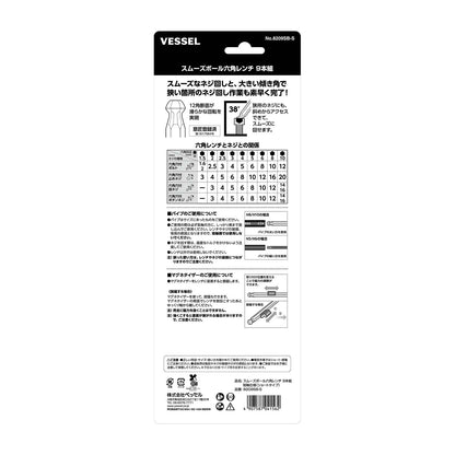 ベッセル スムーズボール六角レンチ９本組 (プレミアムライン・ショート）No.8209SB-S-