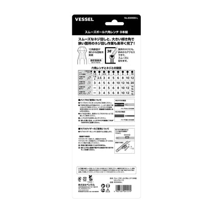 ベッセル スムーズボール六角レンチ９本組 (プレミアムライン・ロング）No.8309SB-L-