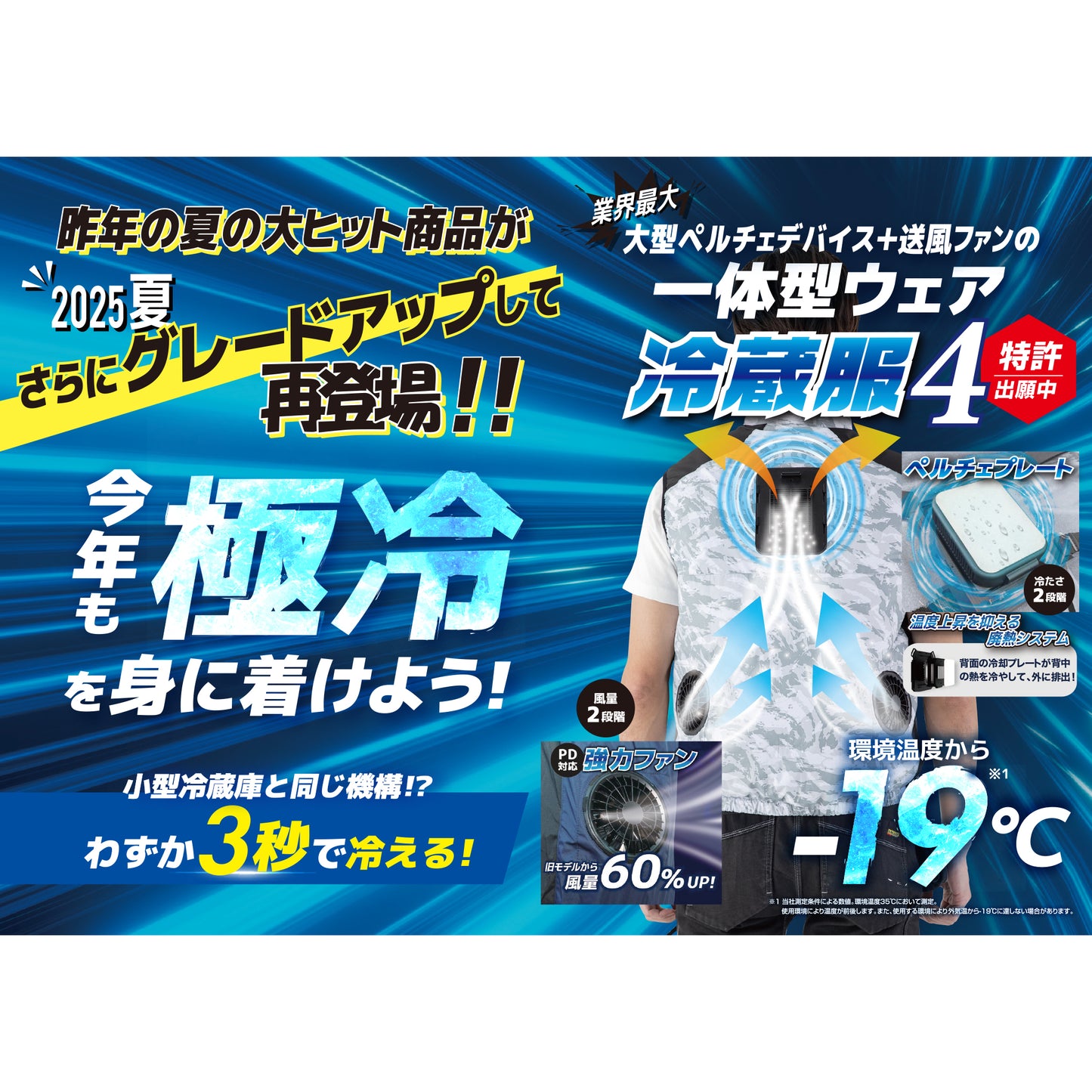 ビッグボーン 冷蔵服4 半袖ジャケット TH604セット（服+ペルチェ+ファン+モバイルバッテリー）フリーサイズ-