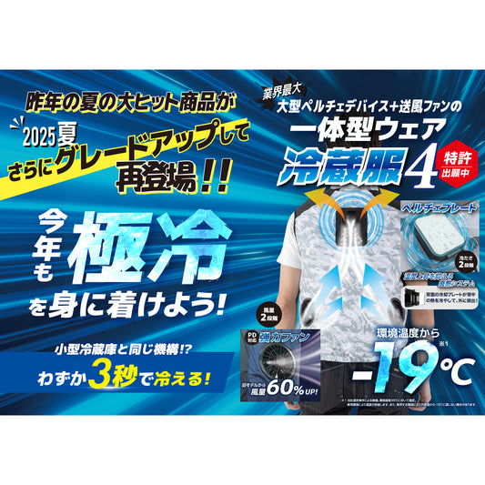 ビッグボーン 冷蔵服4 半袖ジャケット TH604セット（服+ペルチェ+ファン+モバイルバッテリー）フリーサイズ-