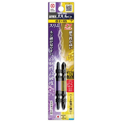 ANEX 黒硬龍靭ビット スリムタフペア 2本組-ABRP-2065