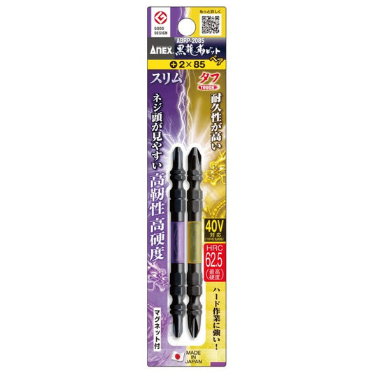 ANEX 黒硬龍靭ビット スリムタフペア 2本組-ABRP-2085