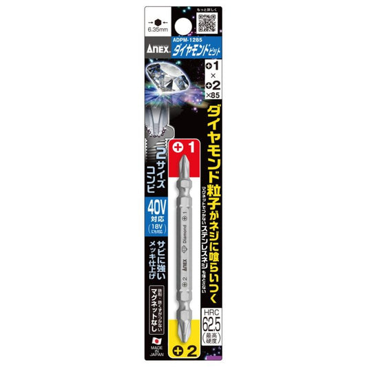 ANEX ダイヤモンドビット(2サイズコンビ) ADPM-1285/ADPM-1213-
