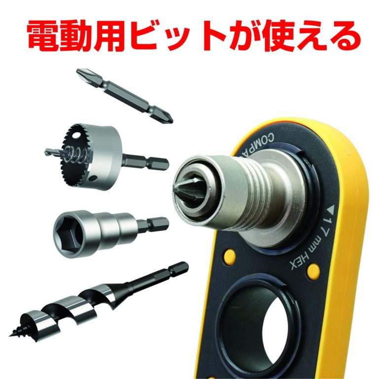 ANEX AOA-17専用オフセットアダプター17mm用ビットアダプター AOA-17BA-