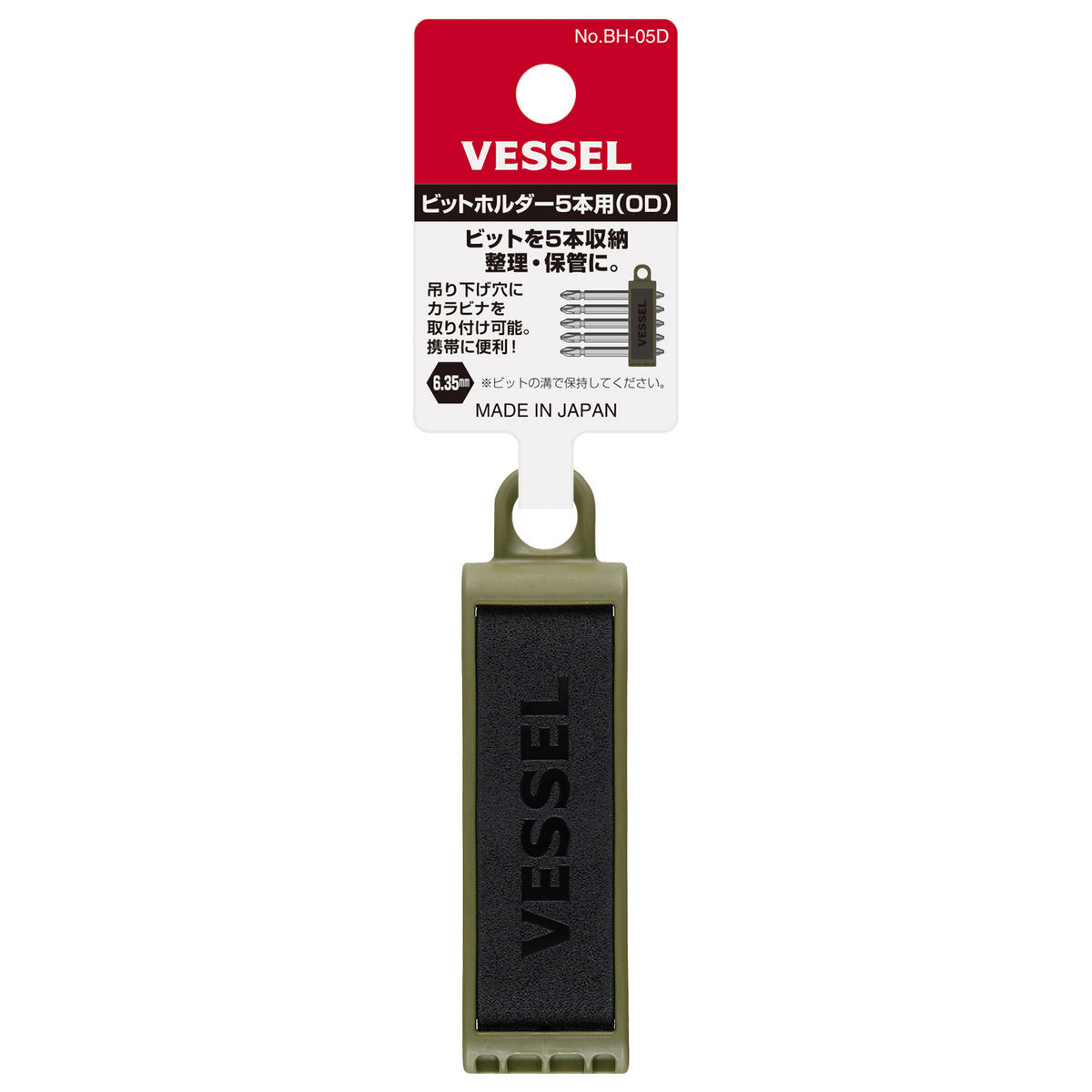 ベッセル ビットホルダー BH-05 4カラー-