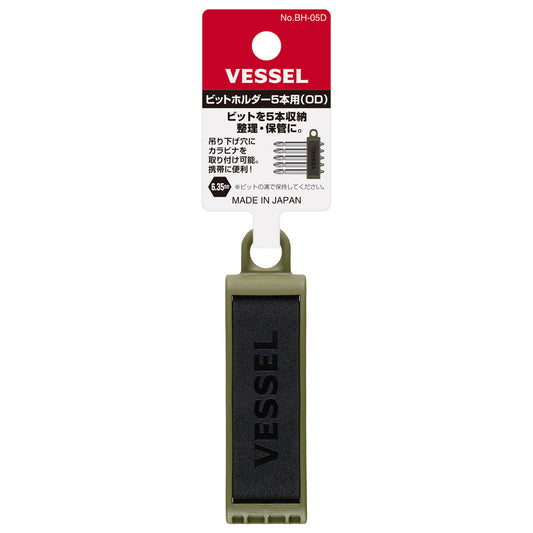 ベッセル ビットホルダー BH-05 4カラー-