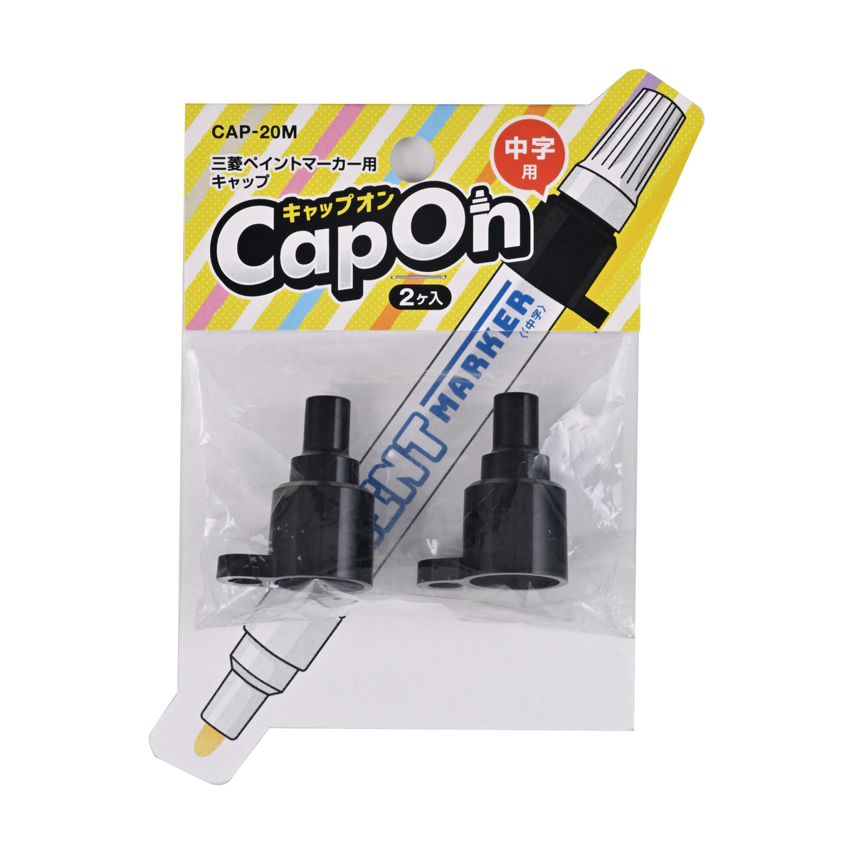エビス ペイントマーカー用キャップ キャップオン 中字用/太字用-CAP-20M