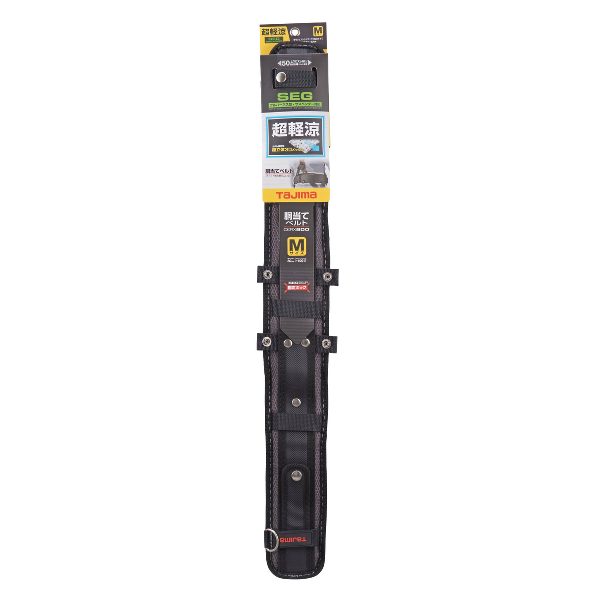 タジマ SEG胴当てベルト 超軽涼 CKRX700/800/900-