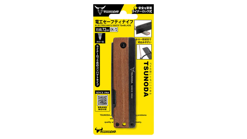 ツノダ 電工セーフティナイフ EK-72