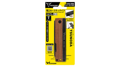 ツノダ 電工セーフティナイフ EK-72
