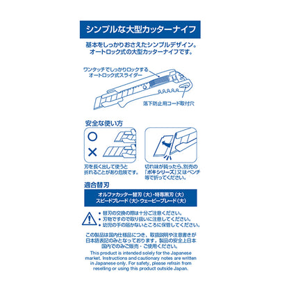 オルファ EXL オートロックカッター 249B