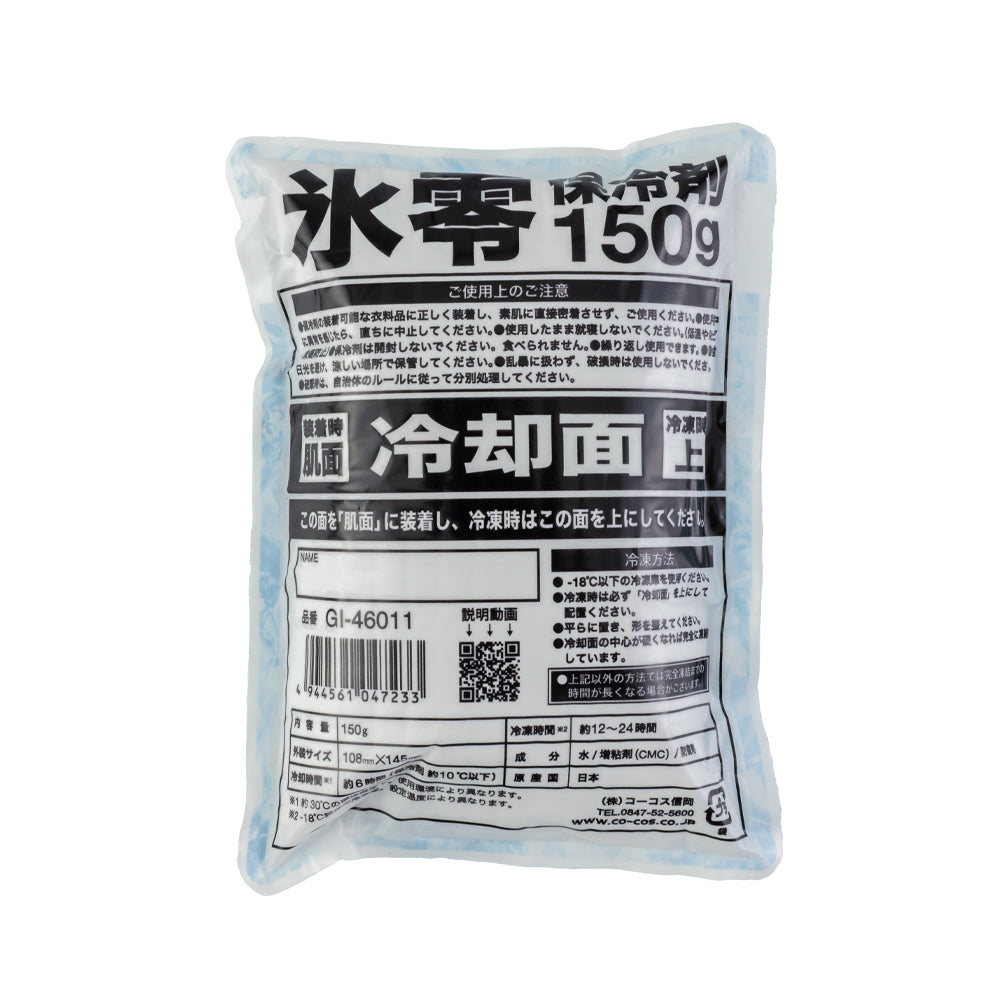 コーコス 0℃ 氷零保冷剤 150g/300g GI-46011/Gl-47031-