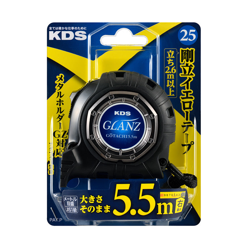 KDS グランツ25巾5.5m右基点 GZ2555R