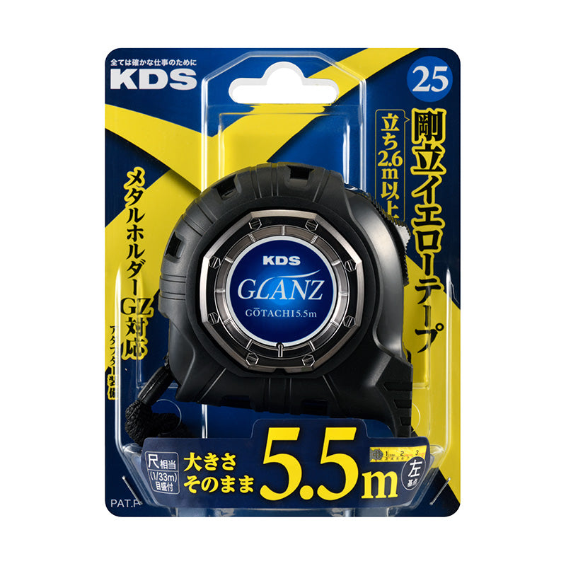 KDS グランツ25巾5.5m GZ2555/GZ2555S