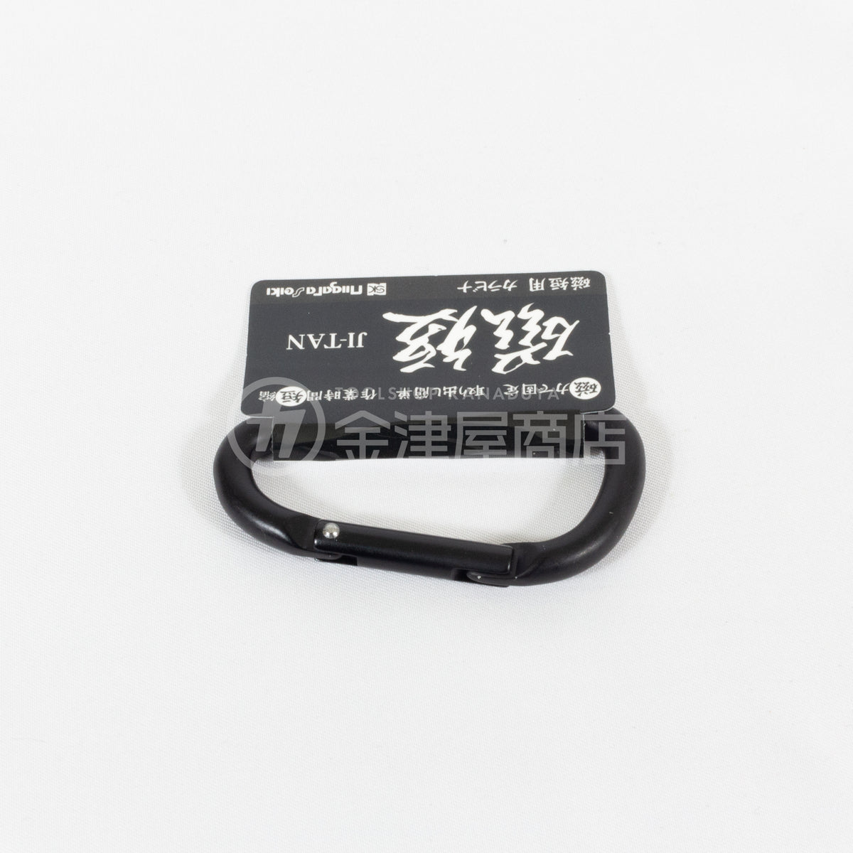 新潟精機 磁短用カラビナ MGT-K-カラビナ-MGT-K(KS)-金津屋商店