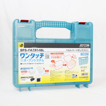 ジェフコム ベルトパーツボックスミニ BPS-PA3814-工具箱-金津屋商店